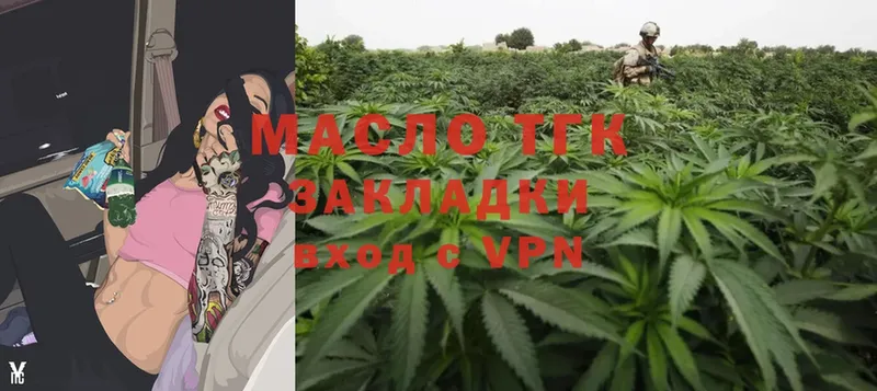 ТГК THC oil  Бирюч 